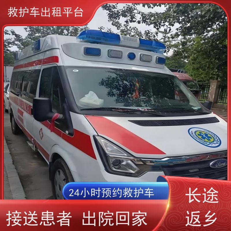 救护车转运