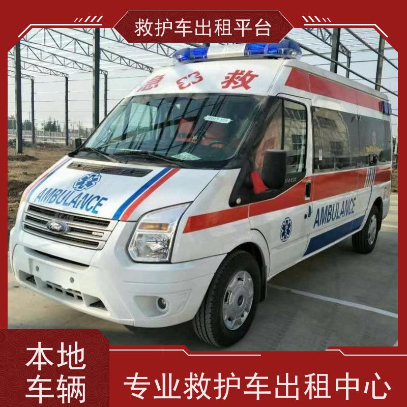 运送病人